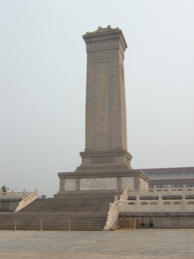 Monument to the Peoples's Heroes